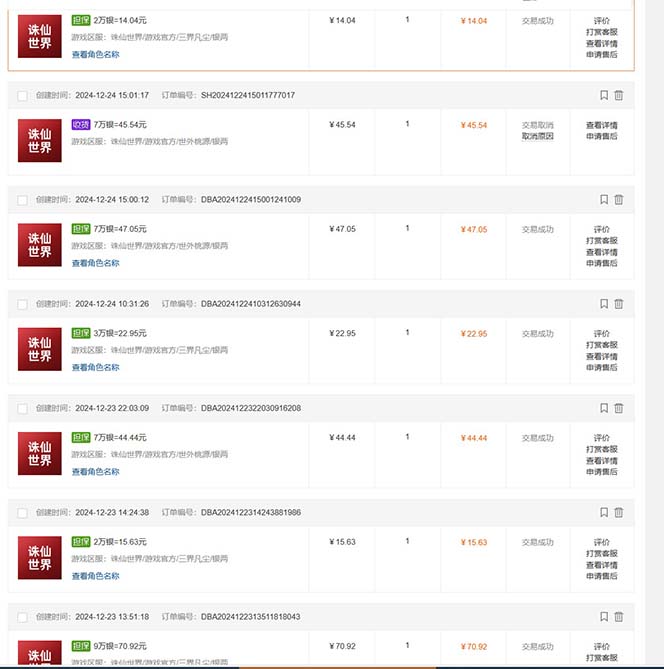 图片[2]-最新游戏搬砖诛仙世界，红利期收益高稳定，操作简单，小白闭眼入。-951博客